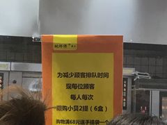 -鲍师傅糕点(国金街店)