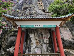 -星湖旅游景区七星岩