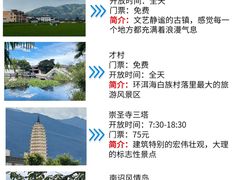 -大理洱海