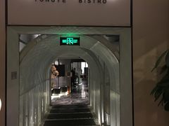 门面-桐爷小馆(广渠门店)