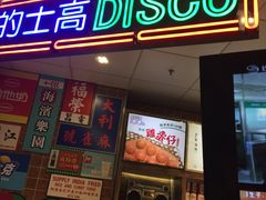 门面-美芝莲(领展购物广场中关村店)