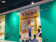 大堂-陈光记烧腊(长寿路店)
