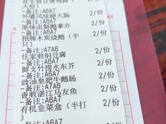 -农汤老店(顺联公园里店)
