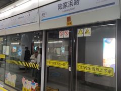 -陆家浜路(地铁站)