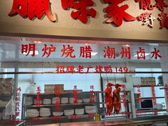 -老广酒楼(樱花店)