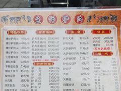 -保府味道金饼驴肉(橄榄郡店)