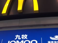 -麦当劳(禄口机场T2航站楼)
