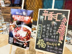 门面-辛香汇·现炒川菜(武进吾悦店)