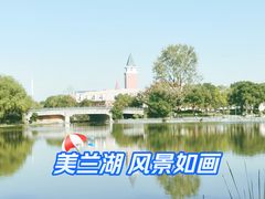 -美兰湖景区
