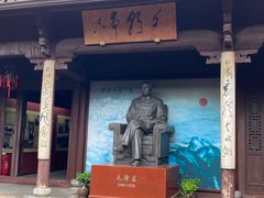 -清漾毛氏文化村