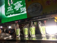 -清真老马家国华牛奶鸡蛋醪糟(正宁路店)