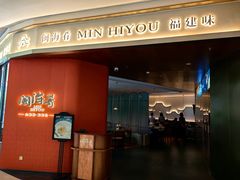 -闽海肴(北辰荟店)