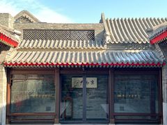 -京兆尹(雍和宫店)