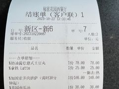 -秘密花园(法华镇路店)