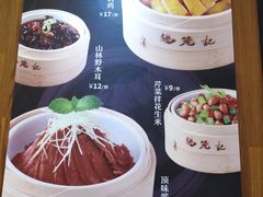 菜单-锡笼记·无锡小笼(大润发店)