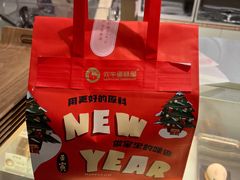-欢牛蛋糕屋(城西店)