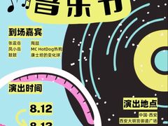 -大明宫国家遗址公园·御道广场