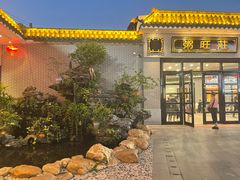 -粥旺庄(芳村店)
