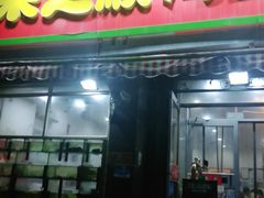 门面-来之顺海鲜菜馆·青岛菜(栈桥店)