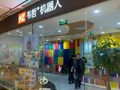 -韦哲乐高机器人·等级考试·少儿编程(羽山路校区)