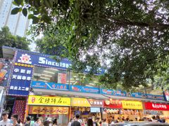 -八一路好吃街(雨田商务大厦店)