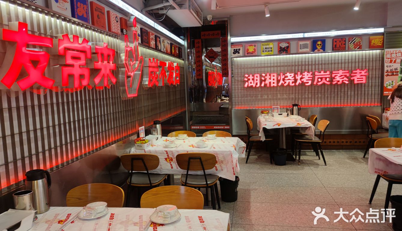 今天的美食探店之旅