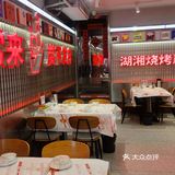 今天的美食探店之旅