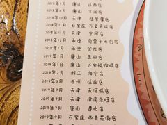 账单-祖母的魔法厨房(陆家嘴店)