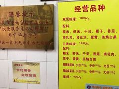 菜单-老妈宫粽球