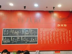 -沙河粉村·国家非遗传承(云台店)