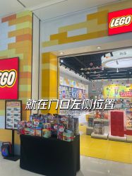 -乐高授权专卖店(中关村领展店)