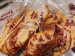 -国际饭店·帆声西饼屋(黄河路店)