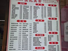 -波记美食煲仔饭蒸饭(客村店)