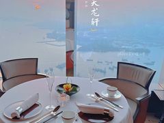 -天龙轩(香港丽思卡尔顿酒店)