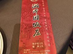 -润泽园饭庄(中山路店)