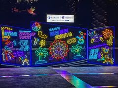 -三亚海昌梦幻海洋不夜城