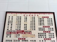-周记翘脚牛肉
