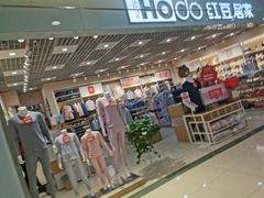 -红豆居家(群星城店)