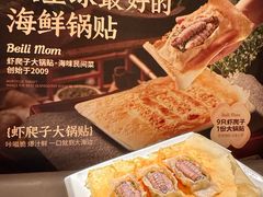-北李妈妈菜·海肠捞饭(高新万达店)