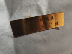 -RIVIERA 松鹤楼(外滩店)