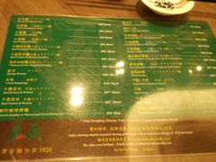菜单-麦奀云吞面世家(中环店)