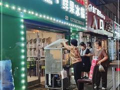 门面-小牛官鲜奶老冰糕(金广超市店)