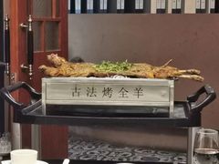 -桃园农庄烤全羊(江秋路店)