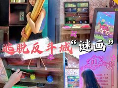 -逃脱反斗城沉浸剧情密室(北京路店)