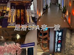 -秘地·影院式足浴SPA(凤三旗舰店)