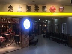 -老上海弄堂菜馆(恒基名人购物中心店)