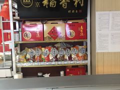 -北京稻香村(大都专卖店)