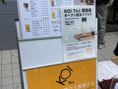 -KOI The(国際通り店)