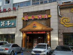 -英子补身汤(海兰路店)