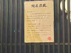 -九州酒场ひこぞう(2号店)